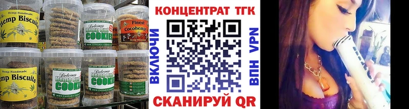 Купить  Ковдор  Печенье с ТГК конопля 