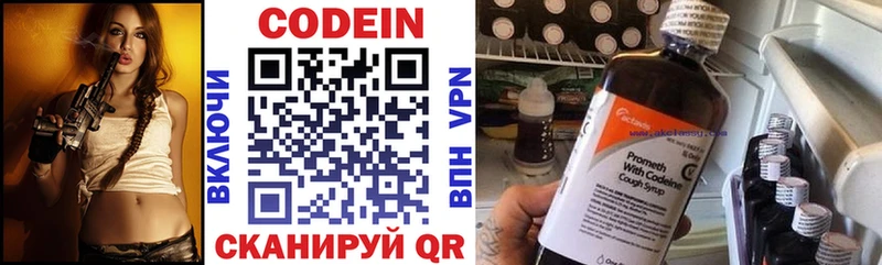 Codein Purple Drank  Купить  Ковдор 